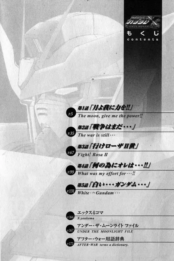 Gundam X: Under The Moonlight Chapter 0 6